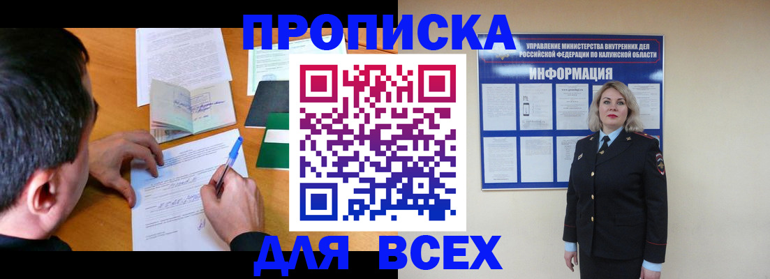прописка в квартире в Нижней Туре