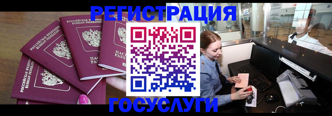 временная регистрация законно в Нижней Туре
